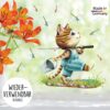 Auf dem Bild ist das Produkt: Wiederverwendbares Fensterbild Frühling Kinderzimmer Kind Katze Angler Libellen Fensterdeko angeln, Geschenk zum Preis von €14.9 abgebildet.