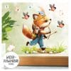 Fensterbild Frühling Indianer Fuchs Eichhörnchen Schmetterlinge Auf dem Bild ist das Produkt: Fensterbild Frühling Indianer Fuchs Eichhörnchen Schmetterlinge zum Preis von €13.90 abgebildet.